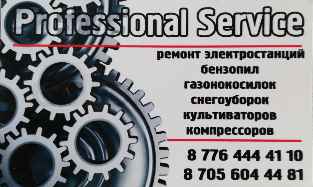 РЕМОНТ генераторов, культиваторов, компрессоров, трамбовок, мотопомп