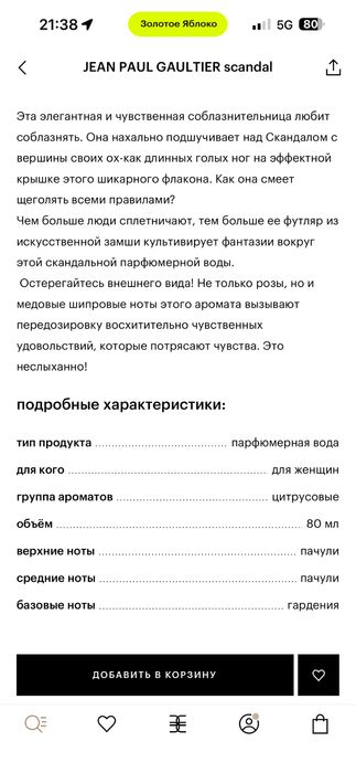 Продам парфюм оригинал