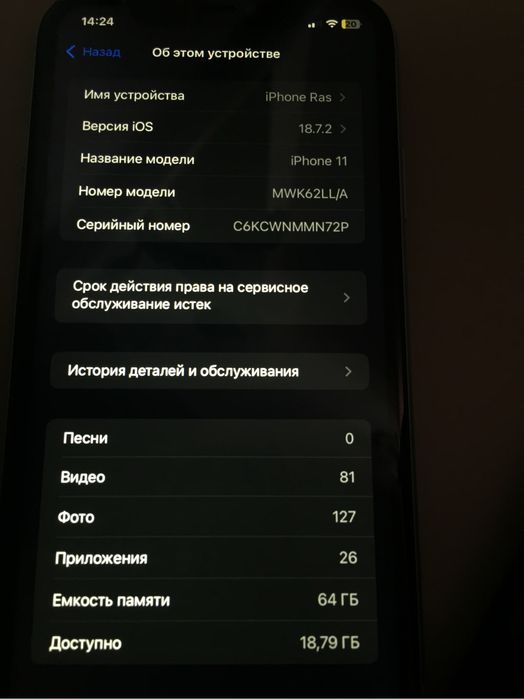 Iphone 11 жақсы состоянияда