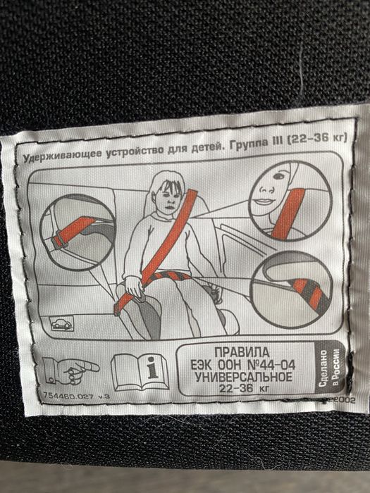 Бустер автокресло для детей