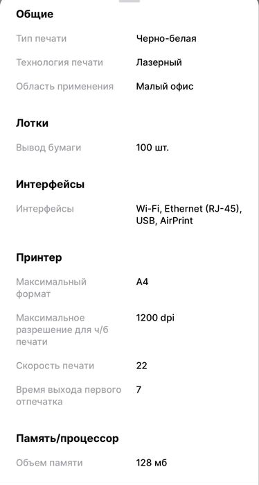 Продам принтер PANTUM