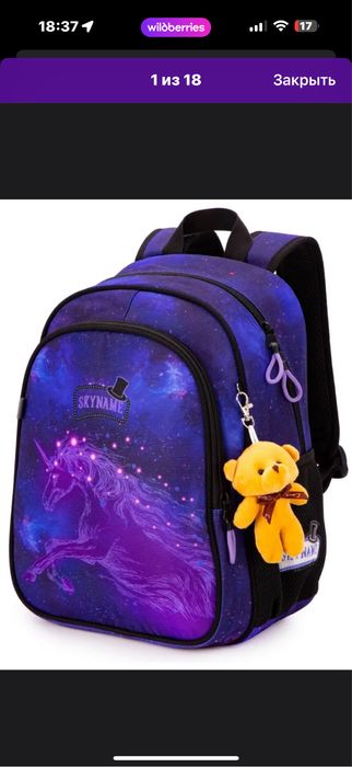 Рюкзак для девочки
