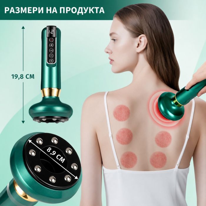 Антицелулитен вакуумен масажор за тяло с вендузи загряване и 12 нива на засмукване