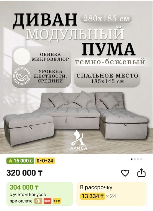 Диван для гостиной