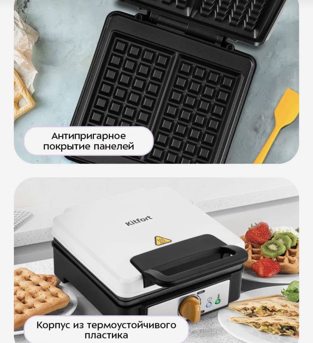 Продам вафельницу кит форт