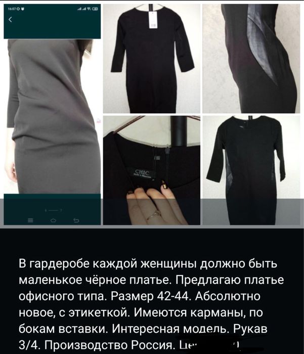 Все новое. Обмен