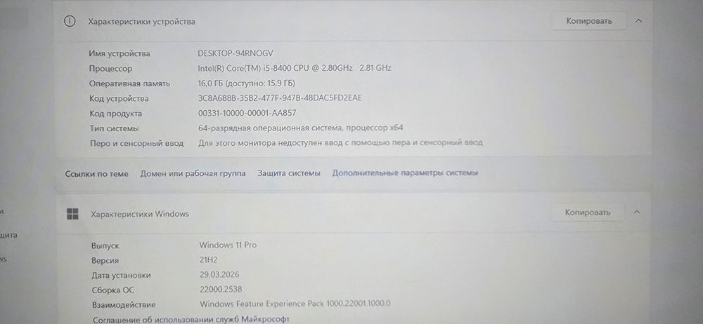 Продам компьютер i5 8400
