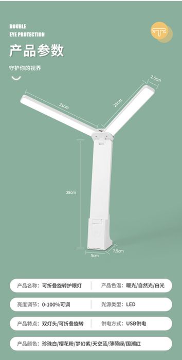 Светильник настольный