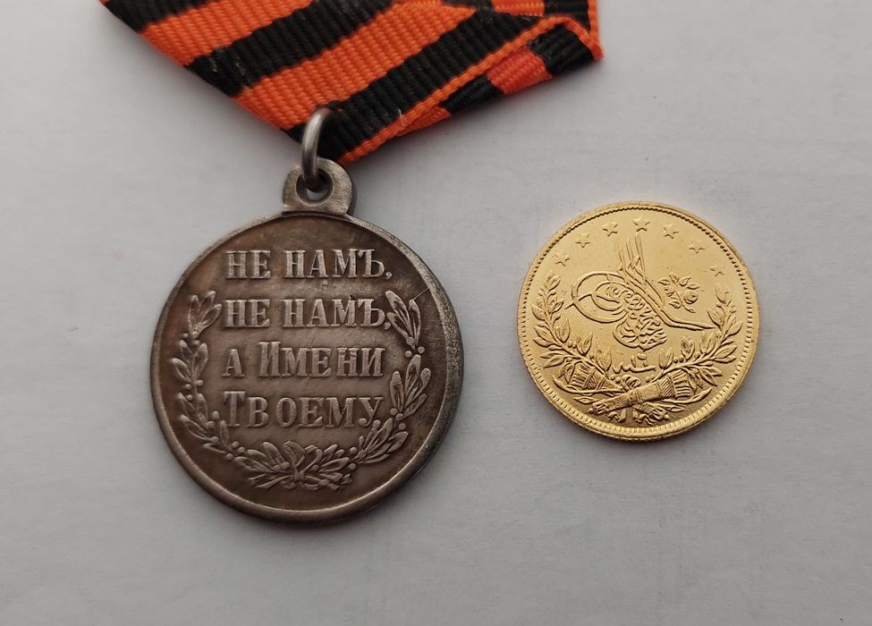 Медал Освободителна война