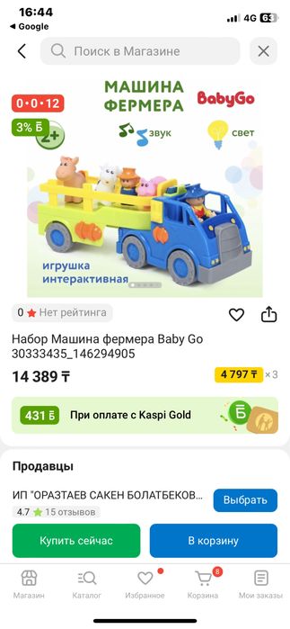 Развивающие игрушки мозаика, конструктор , машинка