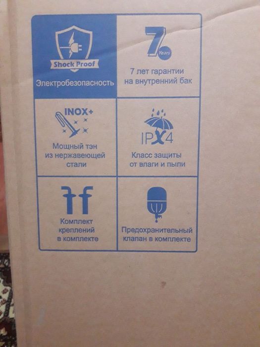 Водонагреватель Haier 50 литров литров отличного качества,