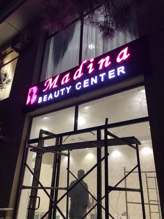 Реклама буквы баннера