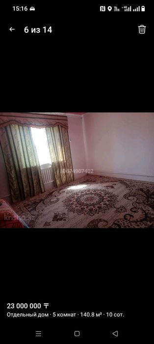 Продам дом болшой