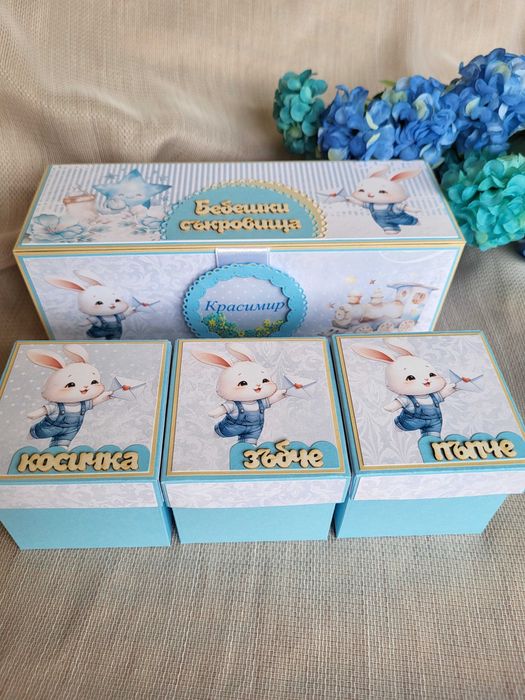 Кутия за бебешки съкровища.