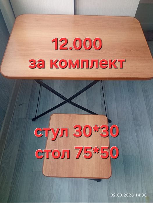 Продам журнальный стол