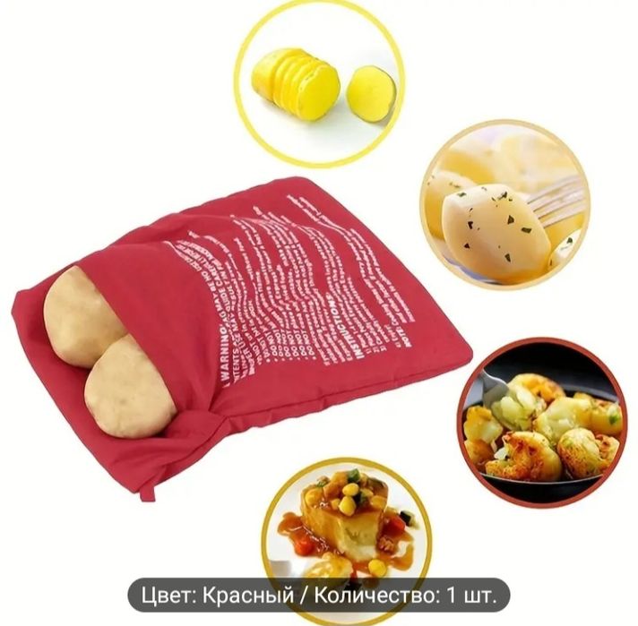 Товары для дома разные