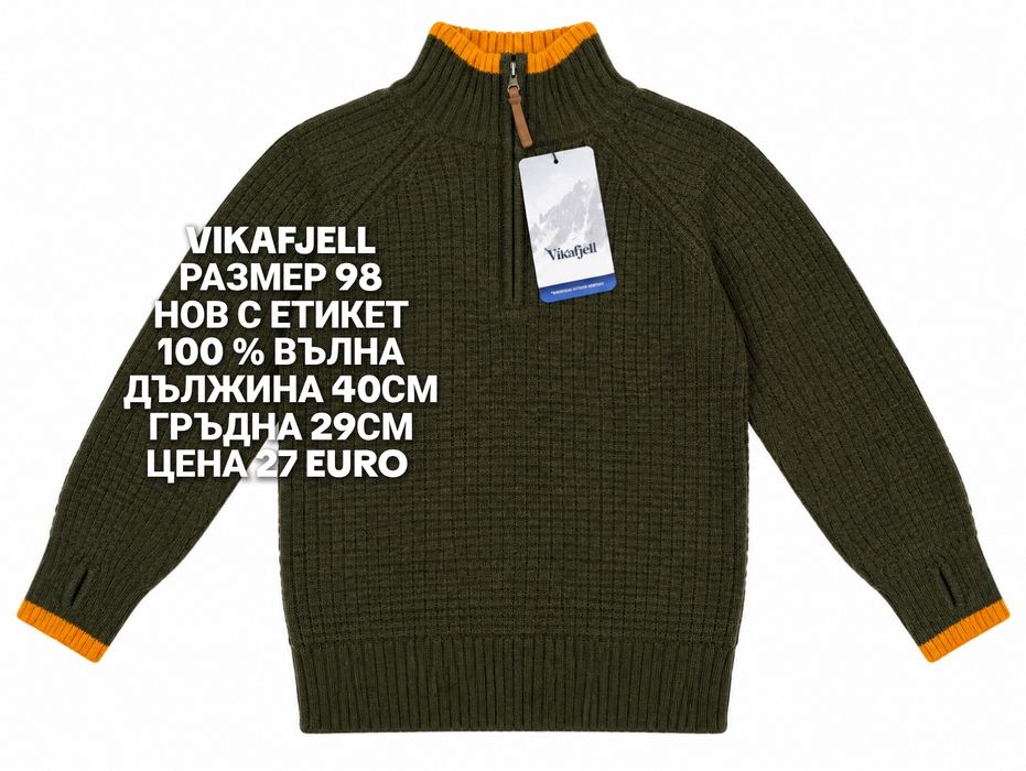 МЕРИНО вълна за бебета