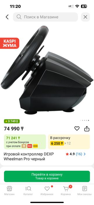 Продам игровой контррллер новый