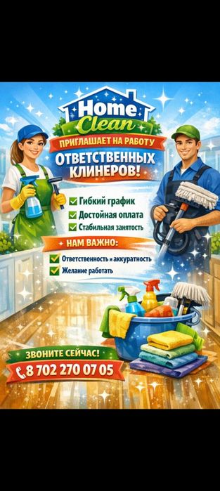 Услуги химчистки