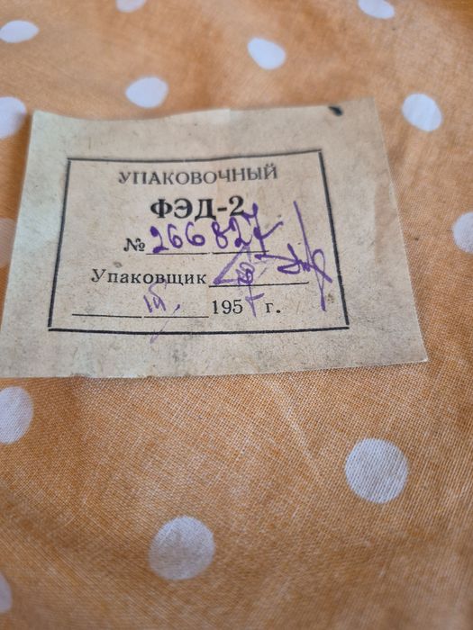 Фотоапарат ФЕД-2