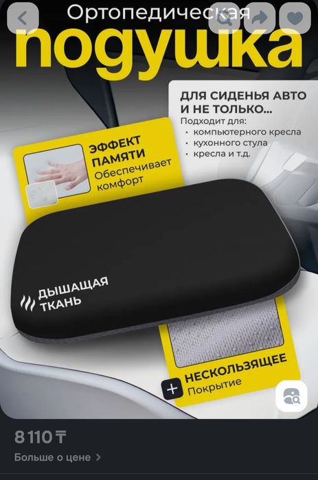 Подушка ортопедическая на сиденье автомобиля, офисное кресло