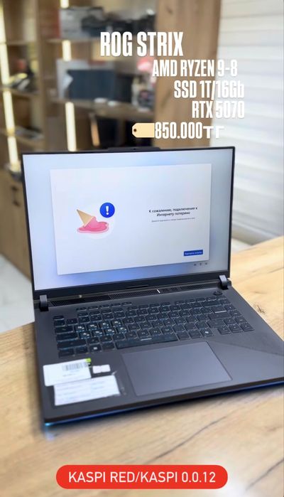 Игровой.  ноутбук