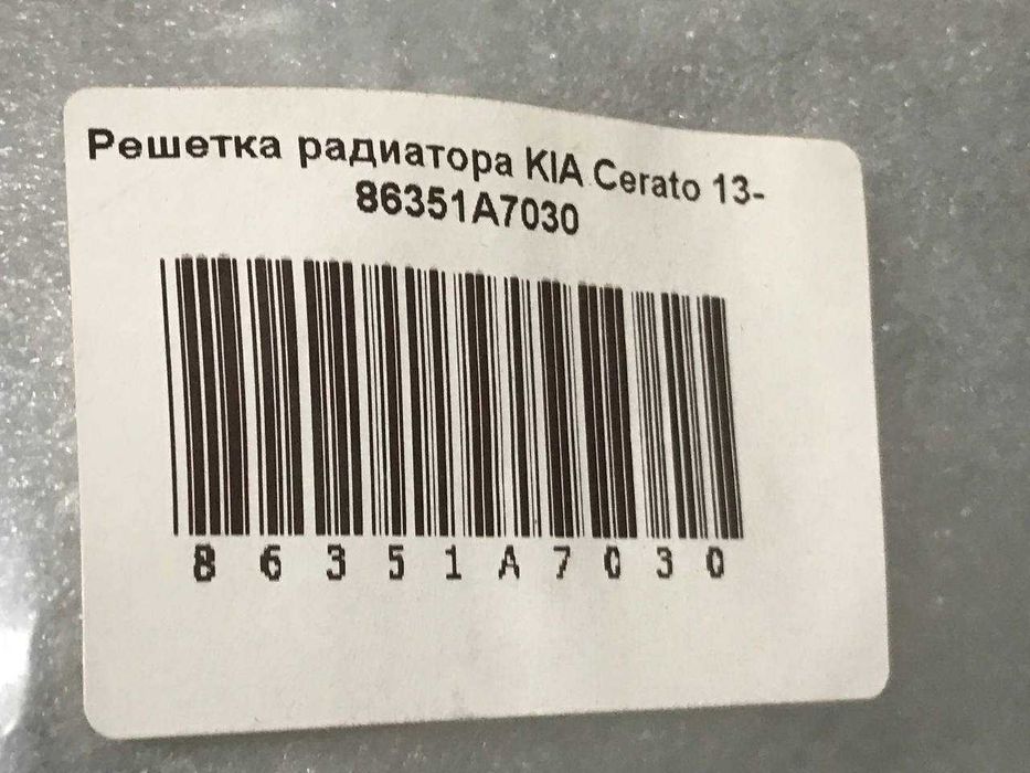 Решетка радиатор KIA CERATO 13-