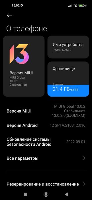 Продам Redmi Note 9 4/64 ГБ
