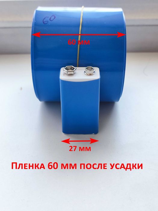 Термоусадка для сборки аккумуляторов 18650 и прочее...