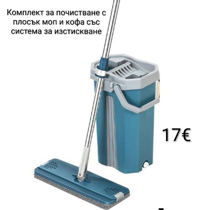 Комплект за почистване с плосък моп и кофа със система за изстискване