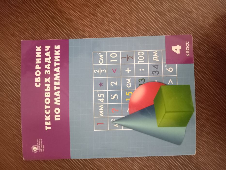 школьные учебники и пособия