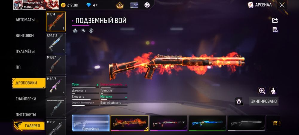 Продам фф акк 4500