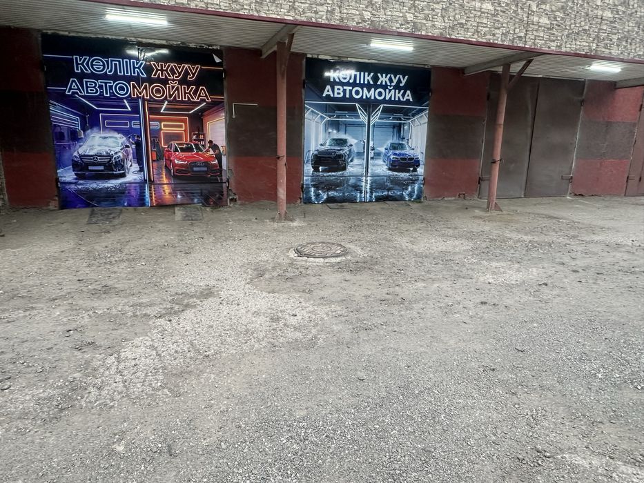Продам автомойку !