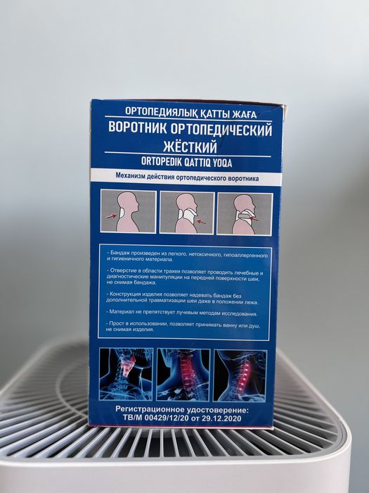 Воротник ортопедический детский