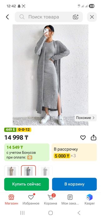 Продам костюм новый