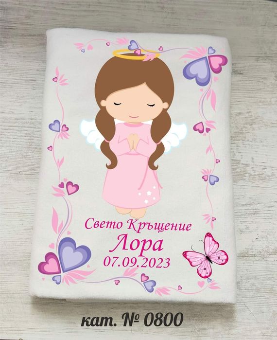 Продавам нови хавлии за Свето Кръщение с щампа