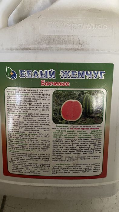 Белый жемчуг - гуминовое удобрение на органо-минеральной основе.