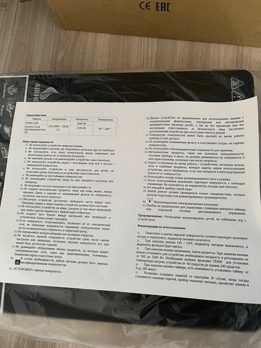 Продам Индукционную плиту