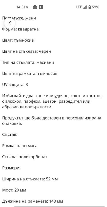 Унисекс квадратни слънчеви очила Lacoste