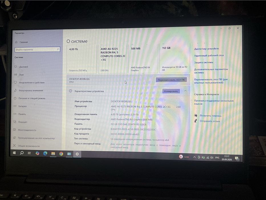 Ноутбук Lenovo