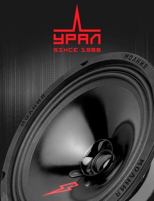 Колонки Урал  200