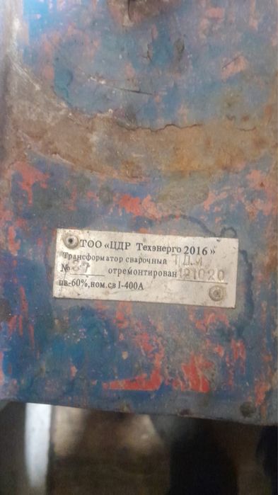 Продам сварочный аппарат 400 А