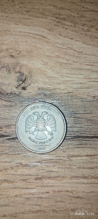 СССРСКИЙ 10 рубль 2012года
