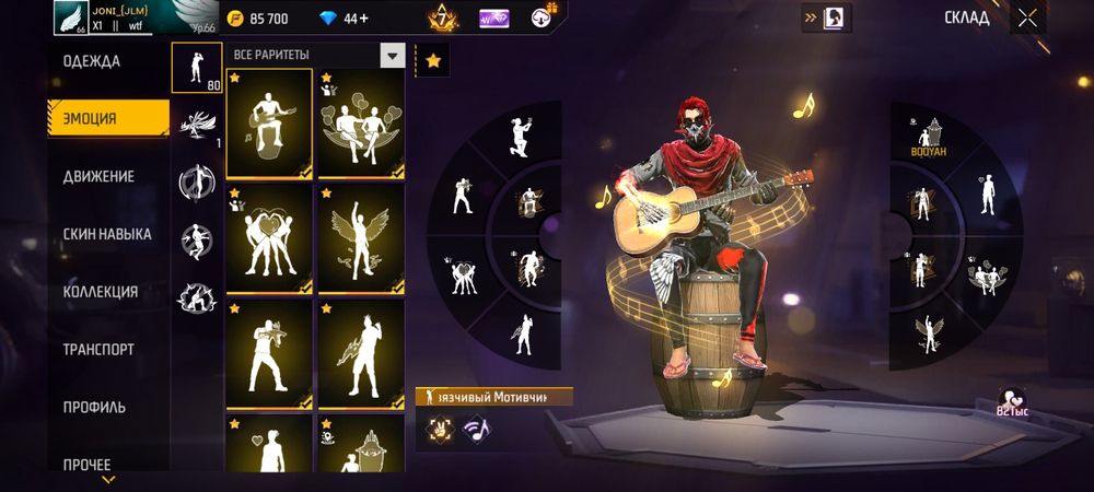 Продам аккаунт фри фаер