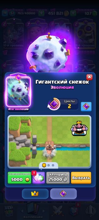 акк в клеш рояле