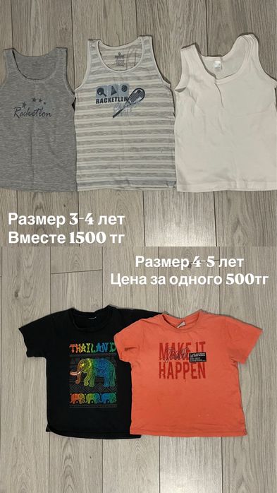 Мальчиковая одежда в отличном состаяний