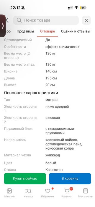 Кровать двуспальняя