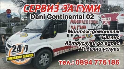 Денонощен мобилен сервиз за гуми