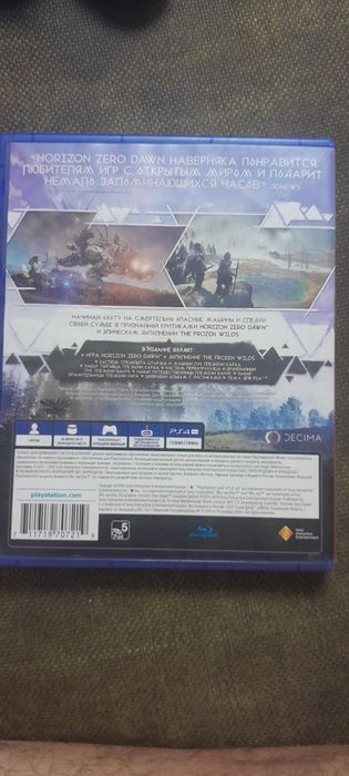 Продам Horizon ps4