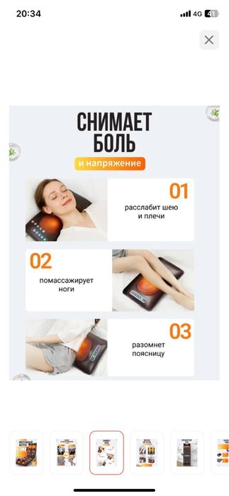 Продам массажер новое!